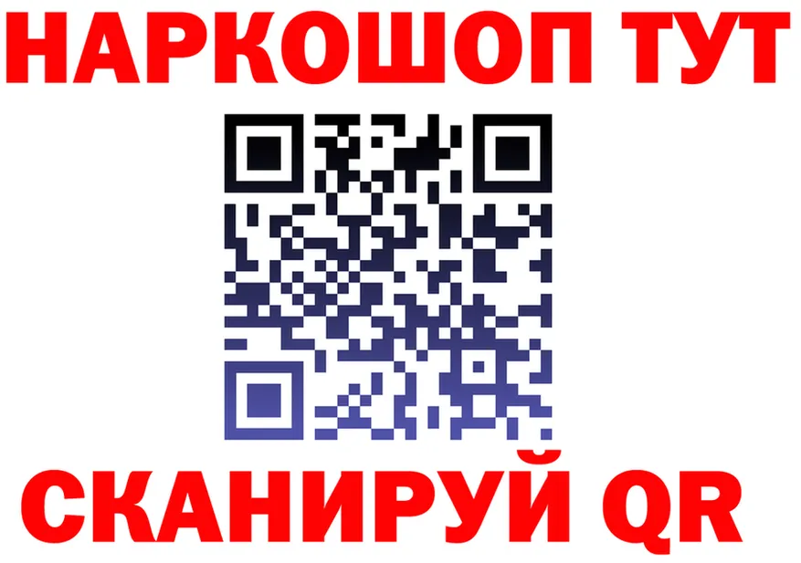 ГАШ Изолятор сайт нарко площадка мега Норильск